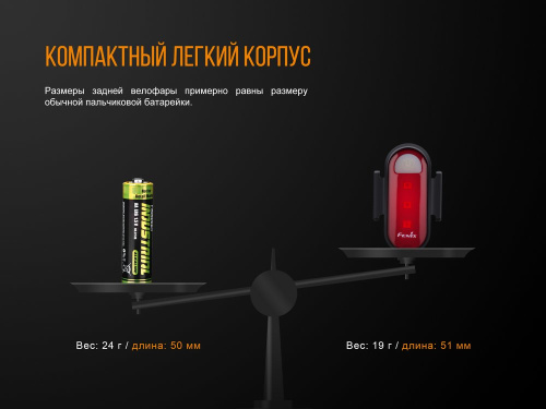Велофара задняя Fenix BC05R фото 4